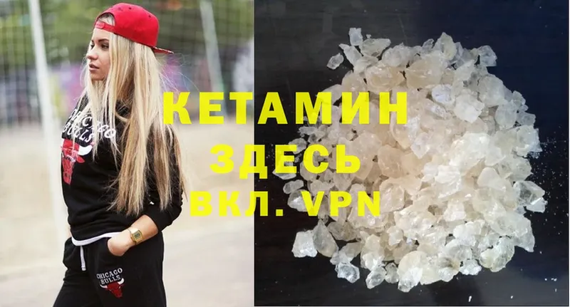 Кетамин ketamine  Железноводск 